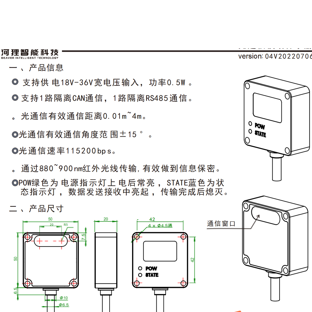 光通信参数.jpg