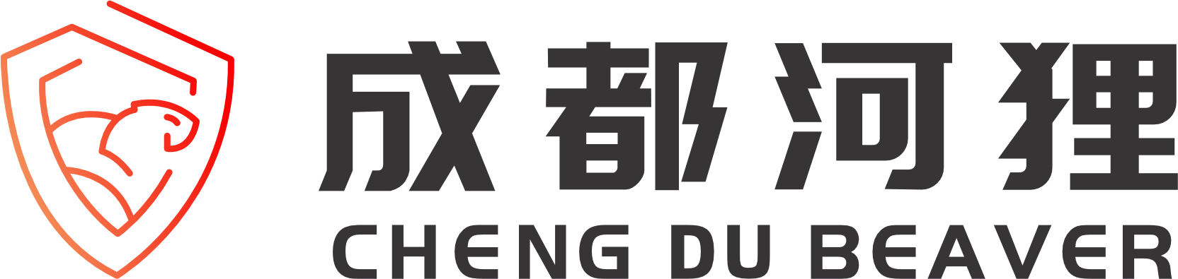 成都河狸智能机器人